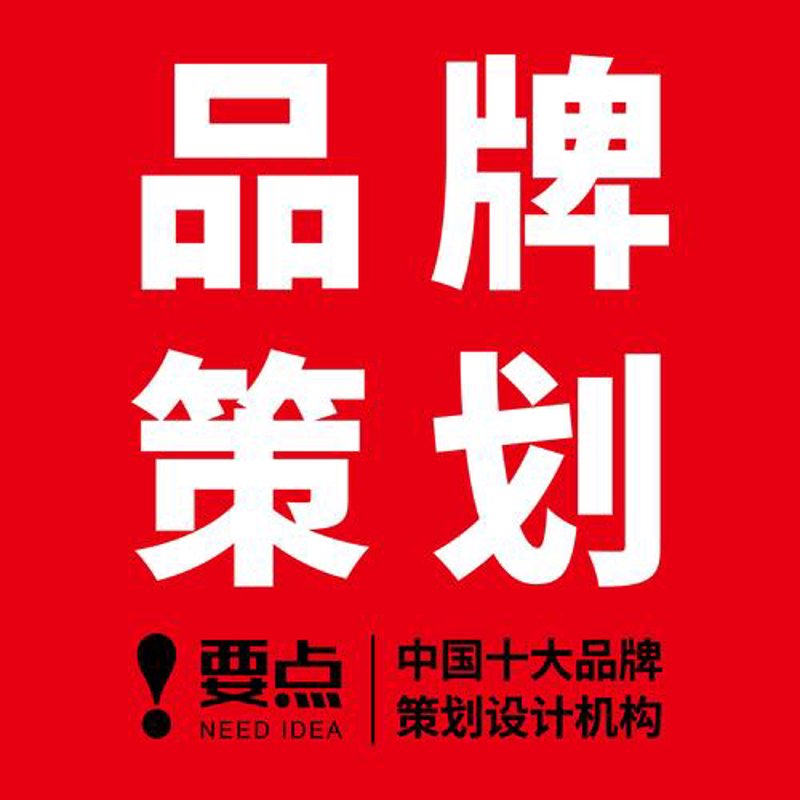 品牌策划：在品牌建设中寻找生长点